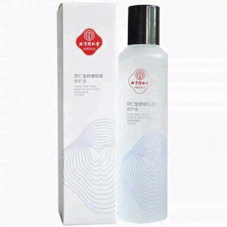 同仁堂舒緩輕柔修護液