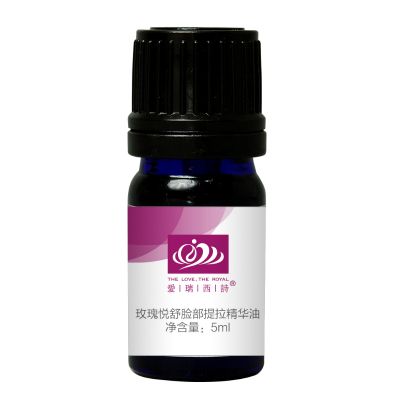 愛瑞西詩玫瑰悅舒提拉精華油