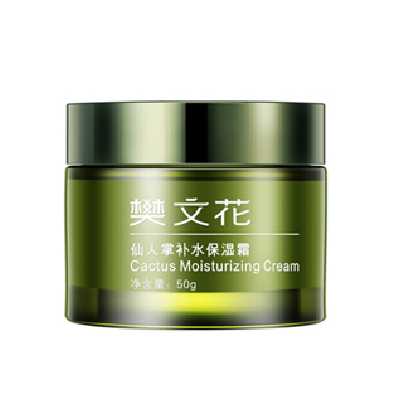樊文花仙人掌補水保濕霜