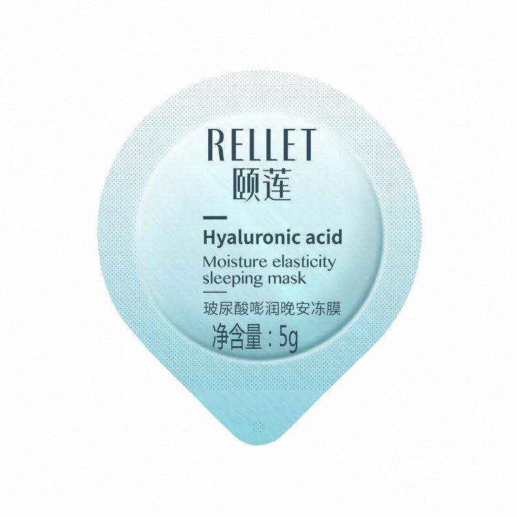 頤蓮玻尿酸嘭潤晚安凍膜