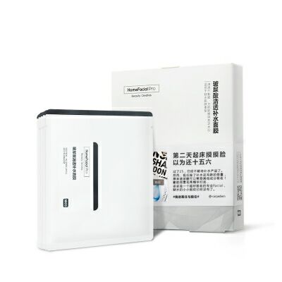 HomeFacial Pro玻尿酸清透補水面膜
