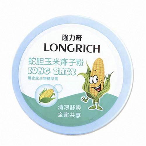 隆力奇蛇膽玉米痱子粉（配方升級）