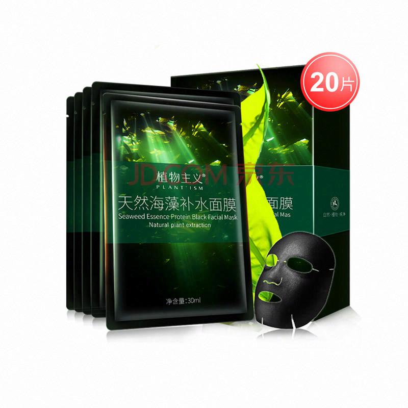 植物主義天然海藻補水面膜　