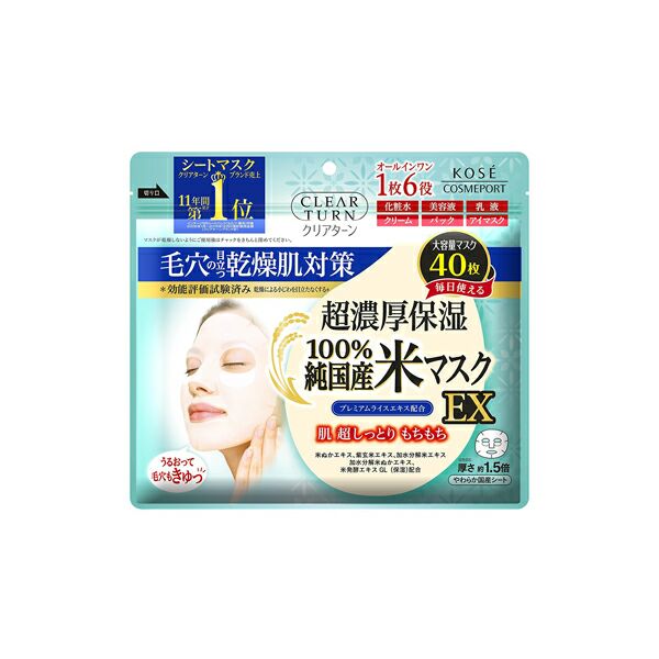 KOSE 高絲大米保濕面膜
