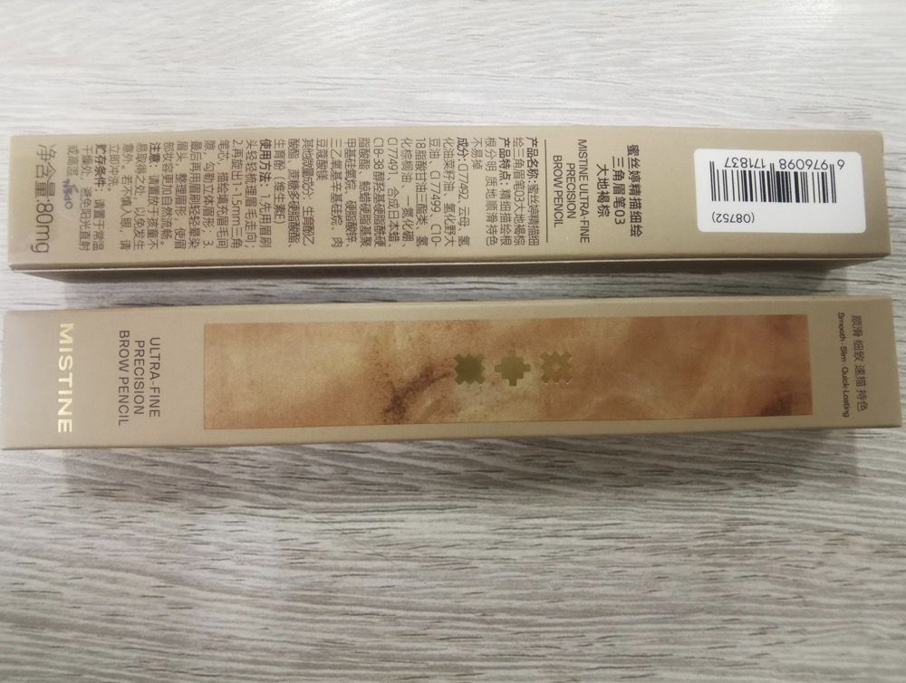 蜜絲婷精描細繪三角眉筆03大地褐棕