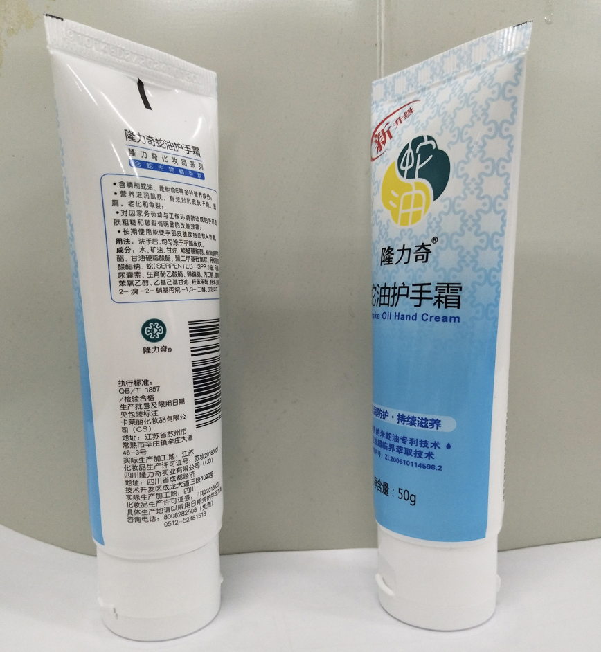 隆力奇  蛇油護手霜