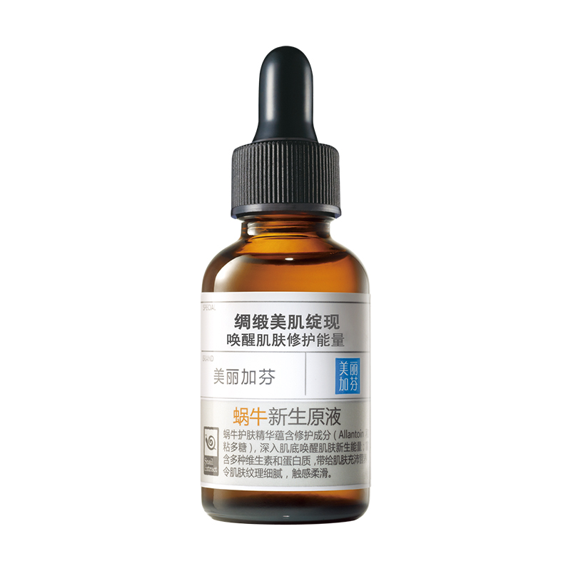 美麗加芬  蝸牛新生原液