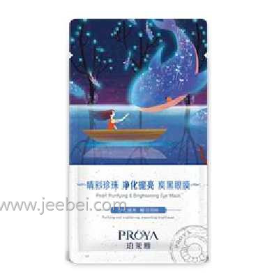 珀萊雅睛彩珍珠凈化提亮炭黑眼膜