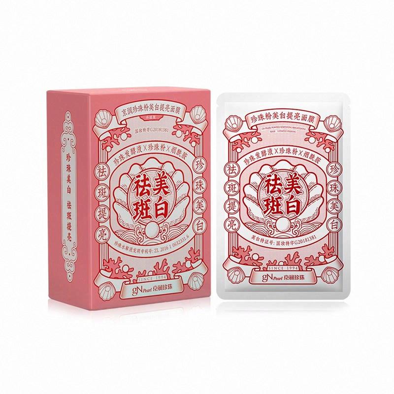 京潤珍珠京潤珍珠粉美白提亮面膜（升級版）