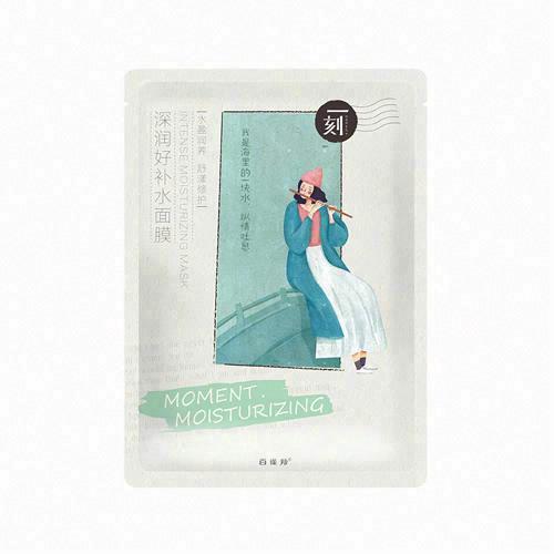 百雀羚一刻深潤好補水面膜