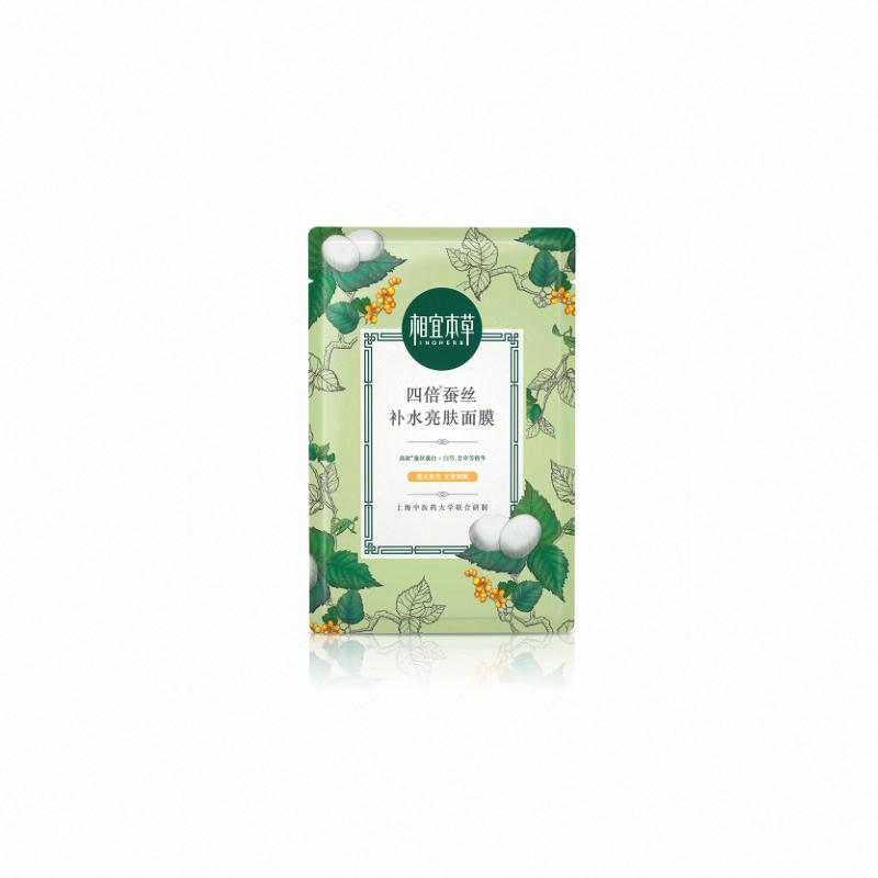 相宜本草 四倍TM蠶絲補水亮膚面膜