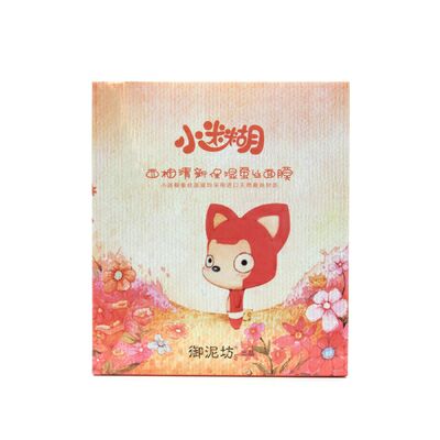 小迷糊西柚清新保濕蠶絲面膜