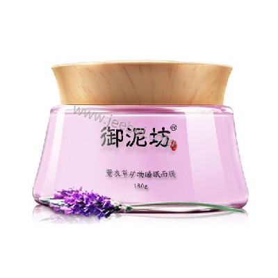 御泥坊薰衣草礦物睡眠面膜