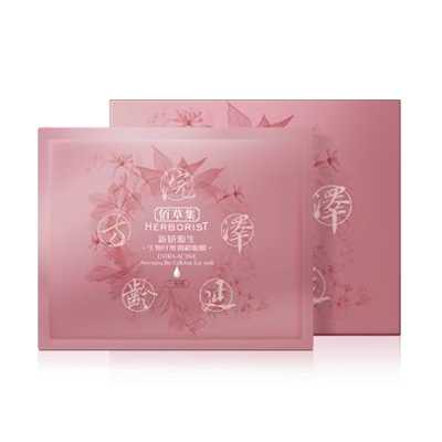 佰草集新妍源生·生物纖維御齡眼膜