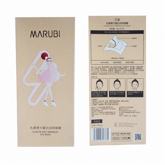 丸美彈力蛋白淡紋眼膜