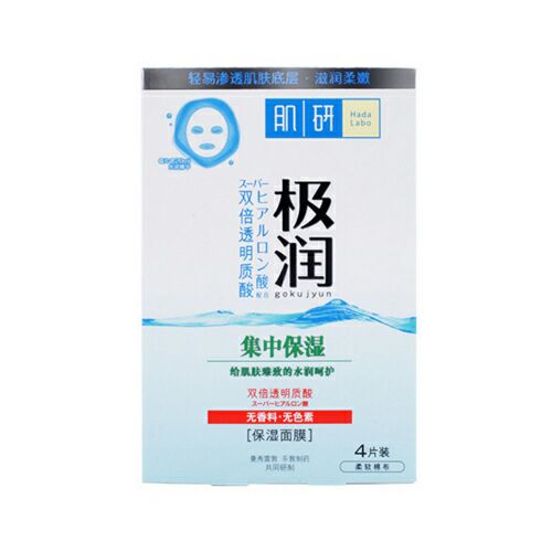 肌研極潤保濕面膜