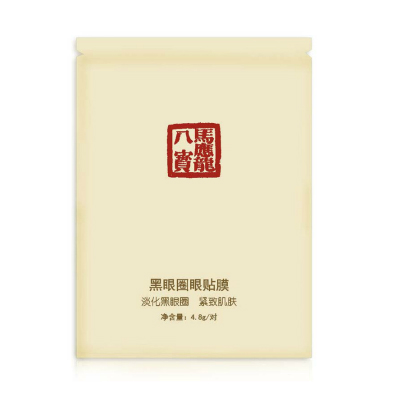 馬應龍八寶黑眼圈眼貼膜