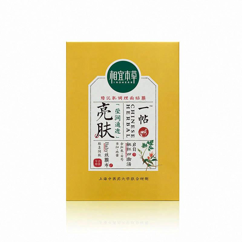 相宜本草一帖TM晶潤調理面貼膜