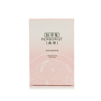 佰草集緊膚駐顏面貼膜