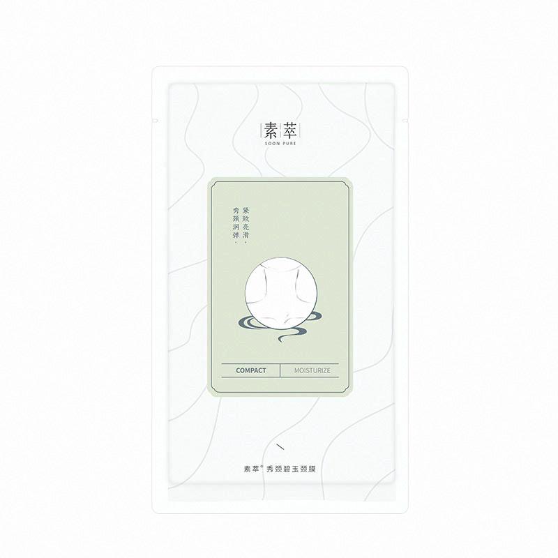 素萃 秀頸碧玉頸膜