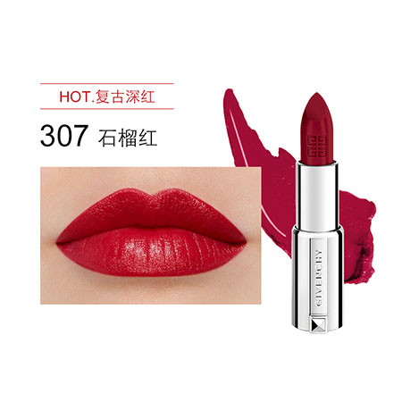 紀梵希高定香榭天鵝絨唇膏307