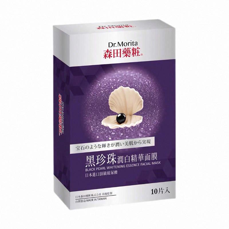 森田黑珍珠凈亮黑面膜
