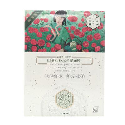 百雀羚三生花山茶花補水保濕面膜（配方升級）