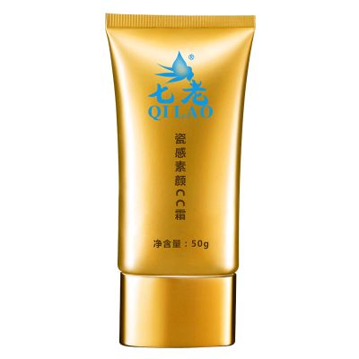 七老瓷感素顏CC霜