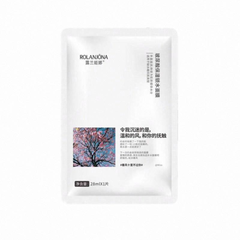 露蘭姬娜玻尿酸保濕鎖水面膜