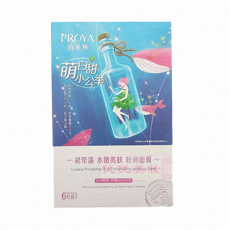 珀萊雅裙帶藻水嫩亮膚粉潤面膜
