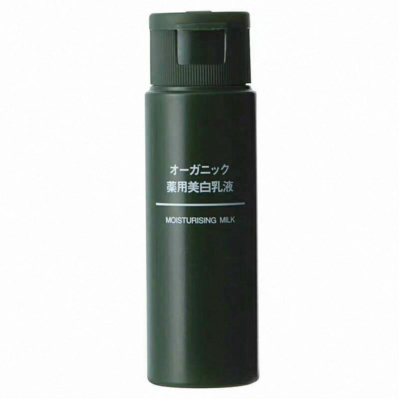 無印良品美白乳液