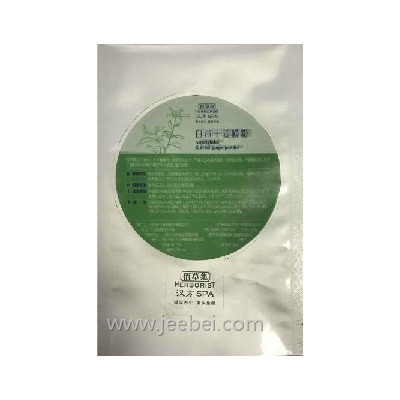 佰草集漢方SPA白術干姜膜粉