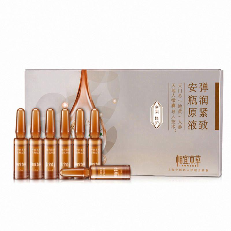 相宜本草 彈潤緊致安瓶原液