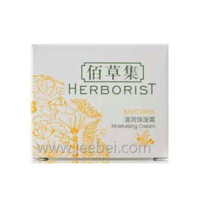 佰草集滋潤保濕霜