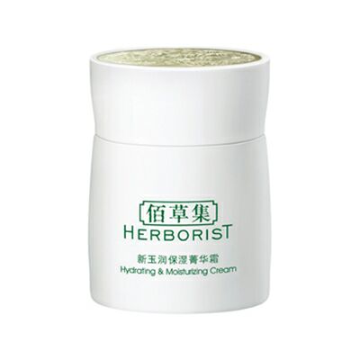 佰草集新玉潤保濕菁華霜
