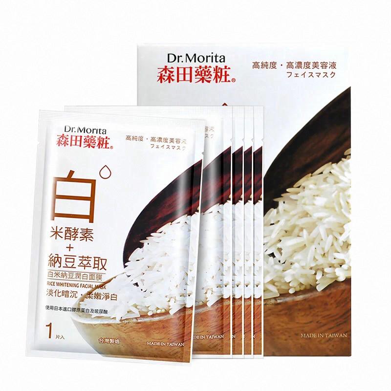 森田白米納豆保濕亮膚面膜
