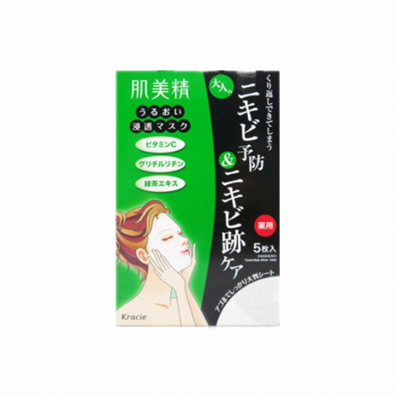 肌美精深層滲透祛痘面膜