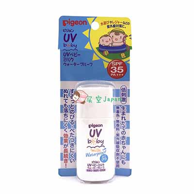 貝親Pigeon嬰幼寶寶防曬乳液 SPF35