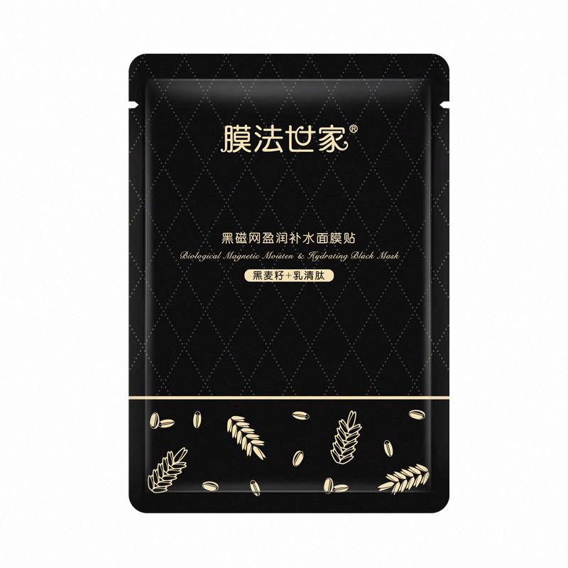 膜法世家黑磁網盈潤補水面膜貼 （黑麥籽+乳清肽）
