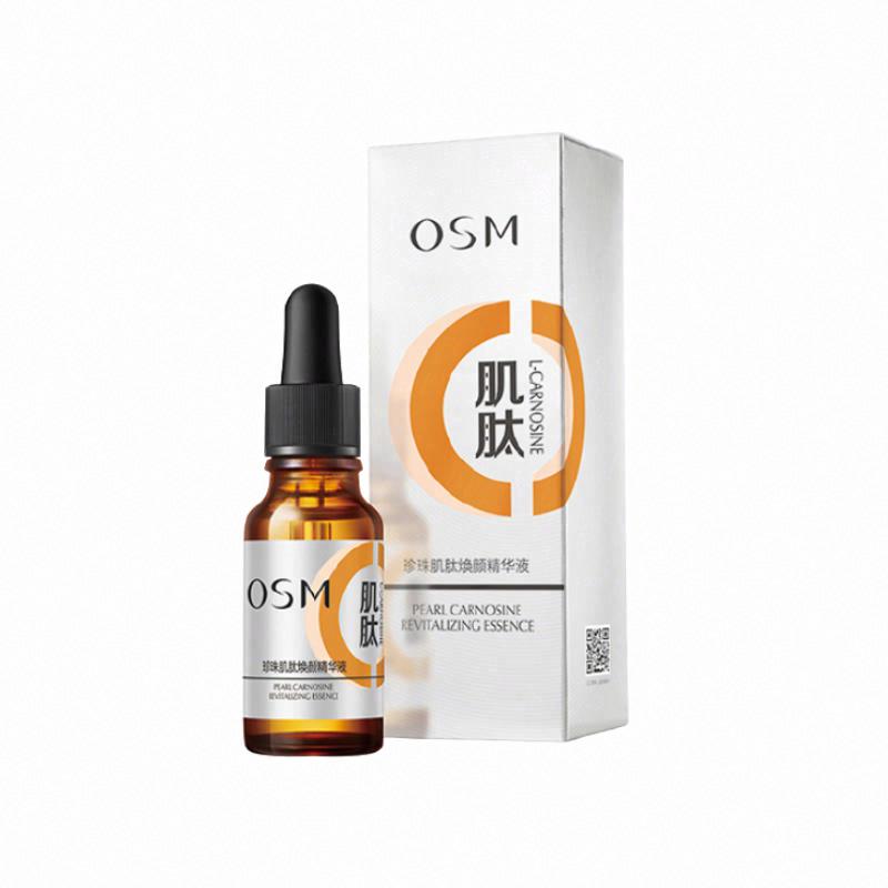 歐詩漫珍珠肌肽煥顏精華液