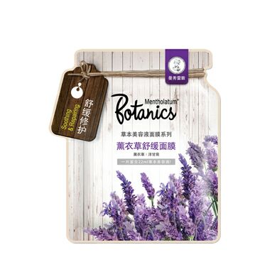 曼秀雷敦薰衣草舒緩面膜