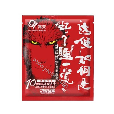 高夫舒緩修護保濕面膜