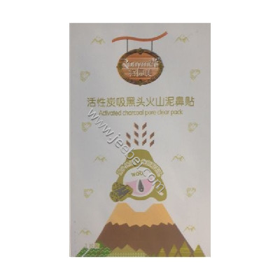 容園美活性炭吸黑頭火山泥鼻貼