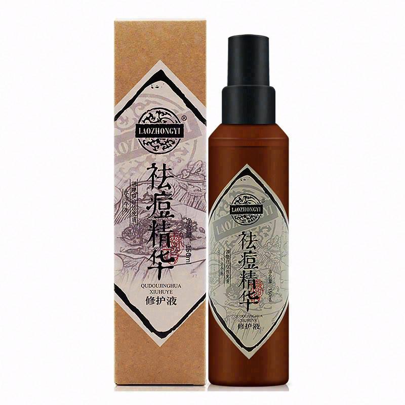 LAOZHONGYI祛痘精華修護液（新）
