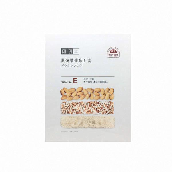 肌研維他命E面膜