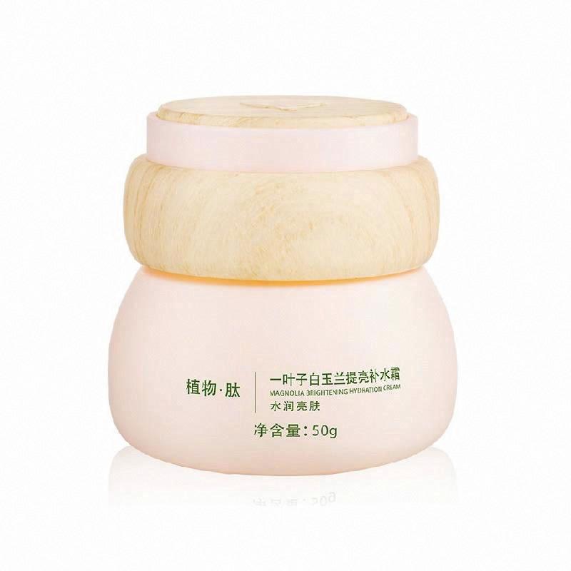 一葉子白玉蘭提亮補水霜
