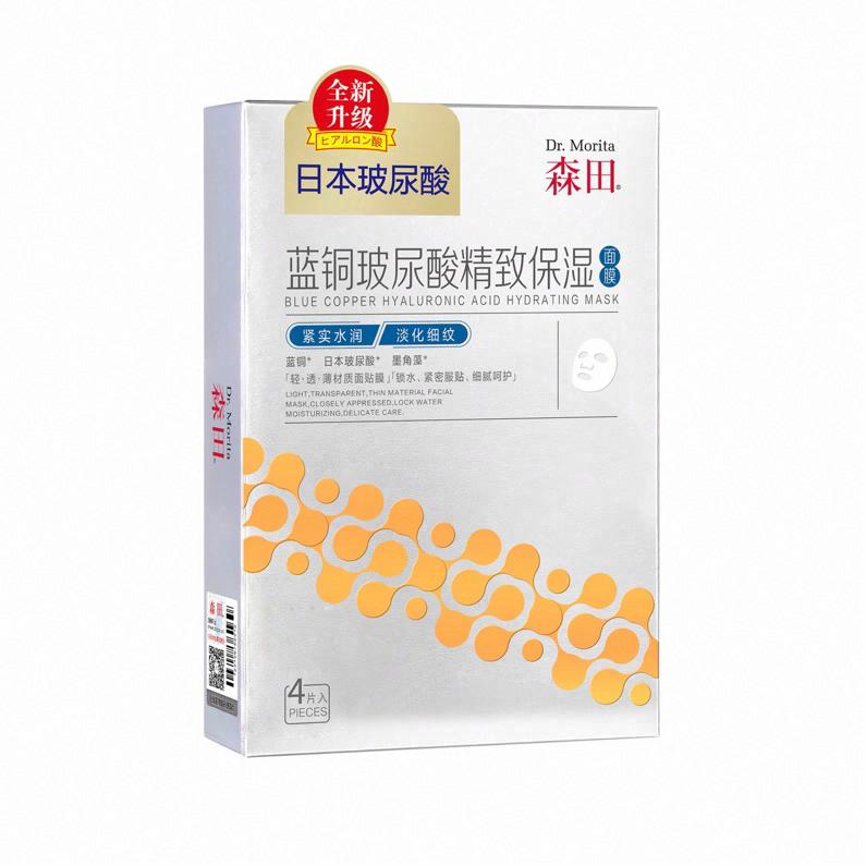 森田藍銅玻尿酸精致保濕面膜