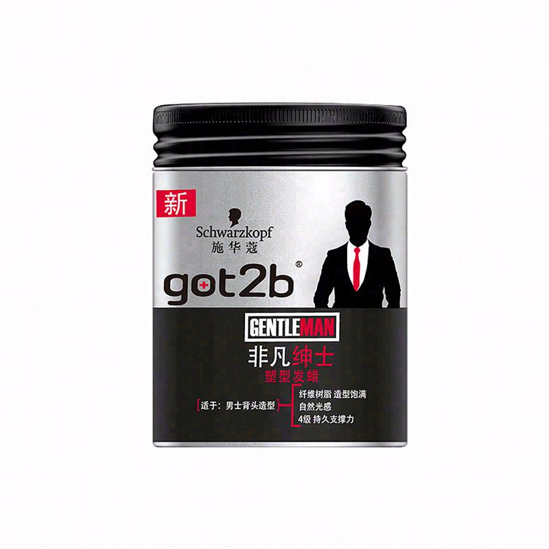 施華蔻got2b非凡紳士塑型發蠟