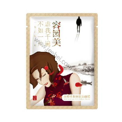容園美水哆哆水潤亮膚面膜