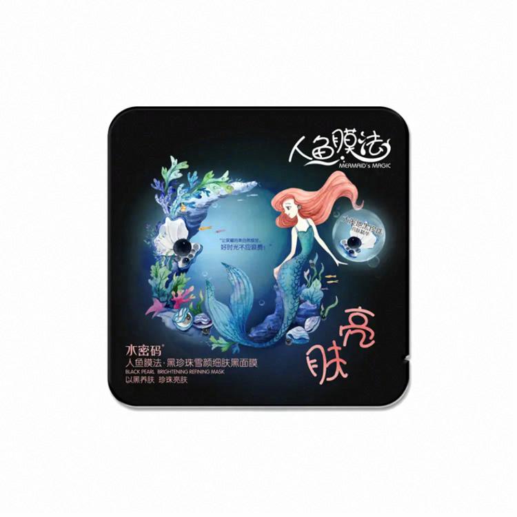 水密碼人魚膜法黑珍珠雪顏細膚黑面膜